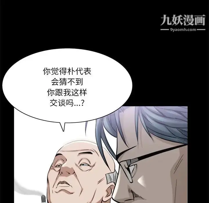 漫画《枷锁2：赤脚》第39话第22张图