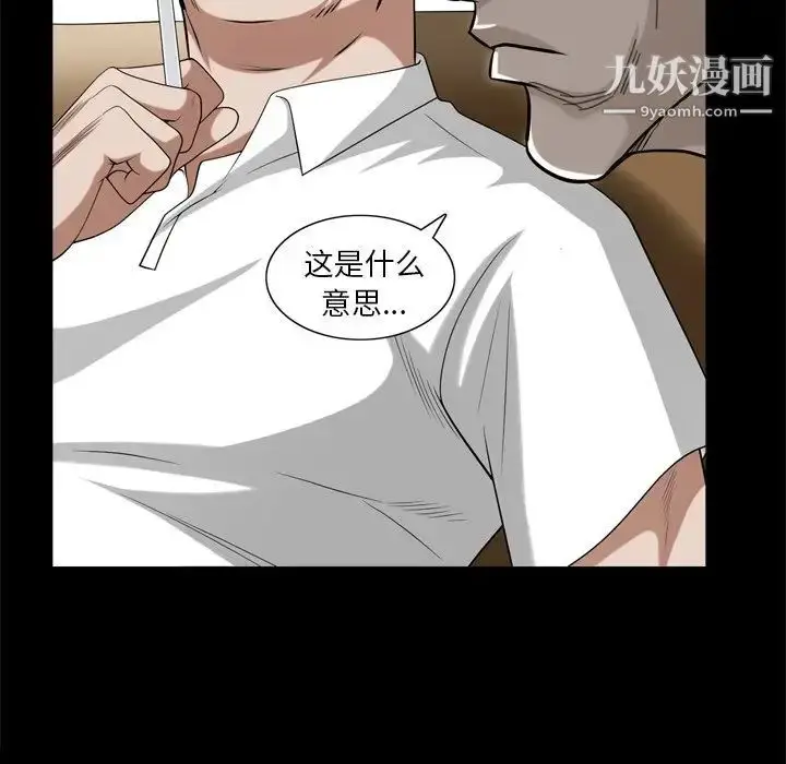 漫画《枷锁2：赤脚》第39话第23张图