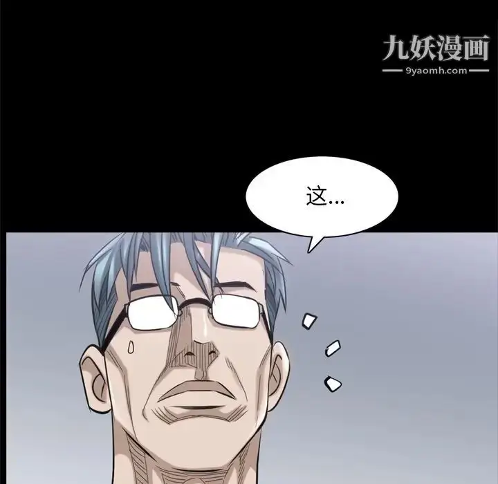 漫画《枷锁2：赤脚》第39话第26张图