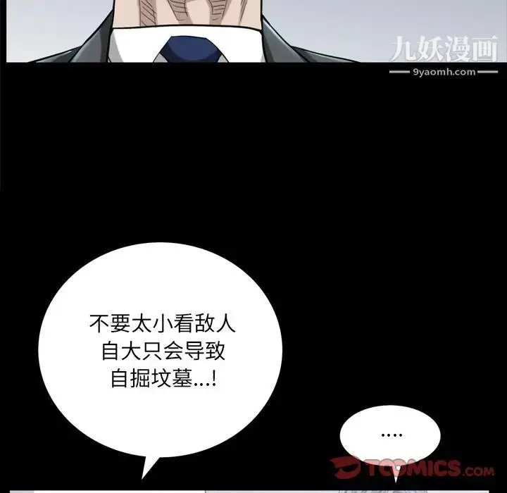 漫画《枷锁2：赤脚》第39话第27张图