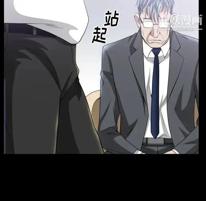 漫画《枷锁2：赤脚》第39话第28张图