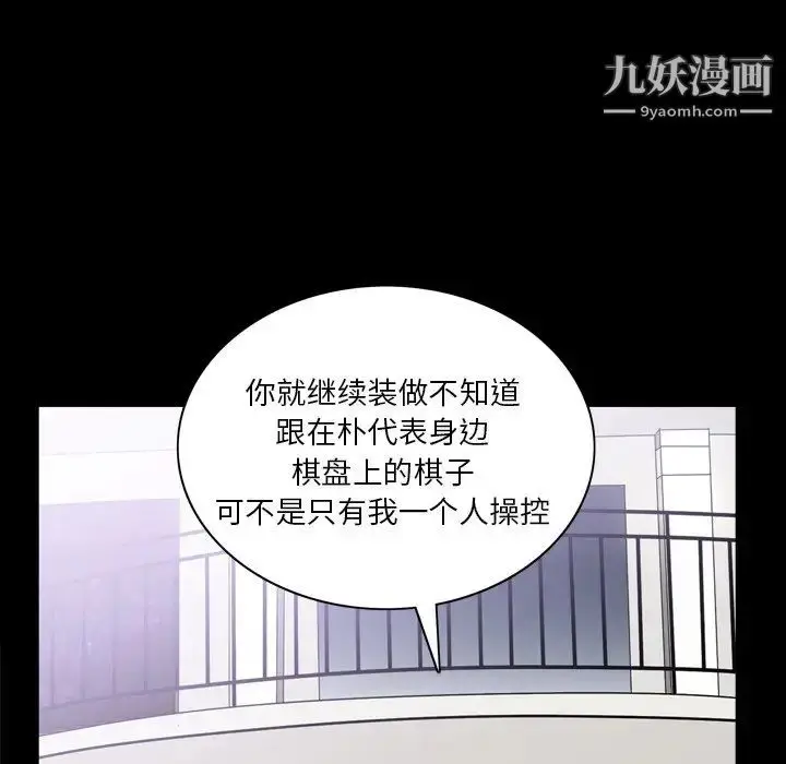漫画《枷锁2：赤脚》第39话第29张图