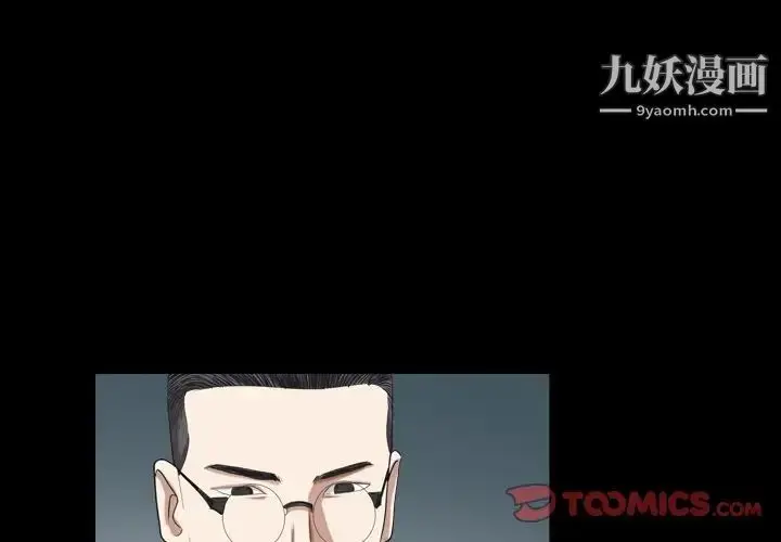 漫画《枷锁2：赤脚》第39话第3张图