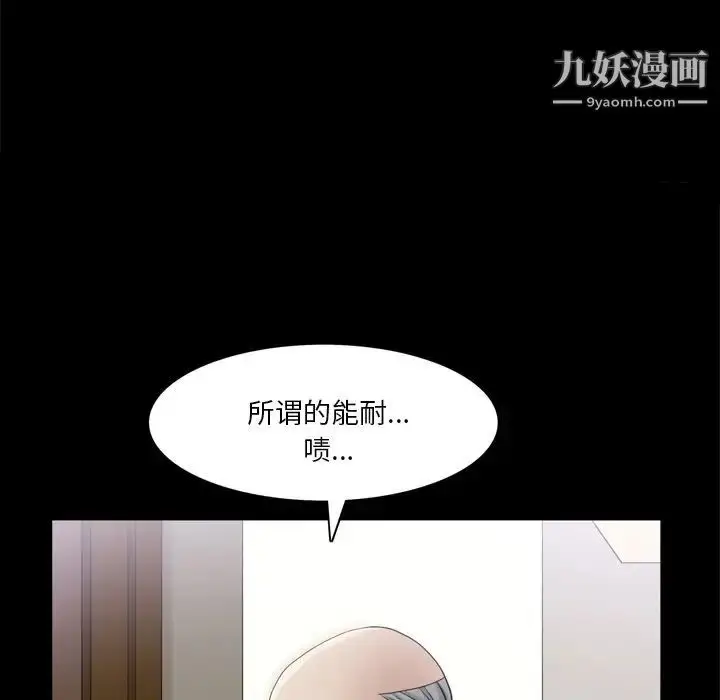 漫画《枷锁2：赤脚》第39话第31张图