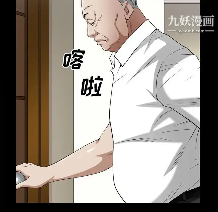漫画《枷锁2：赤脚》第39话第32张图