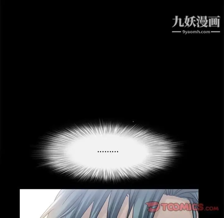 漫画《枷锁2：赤脚》第39话第33张图