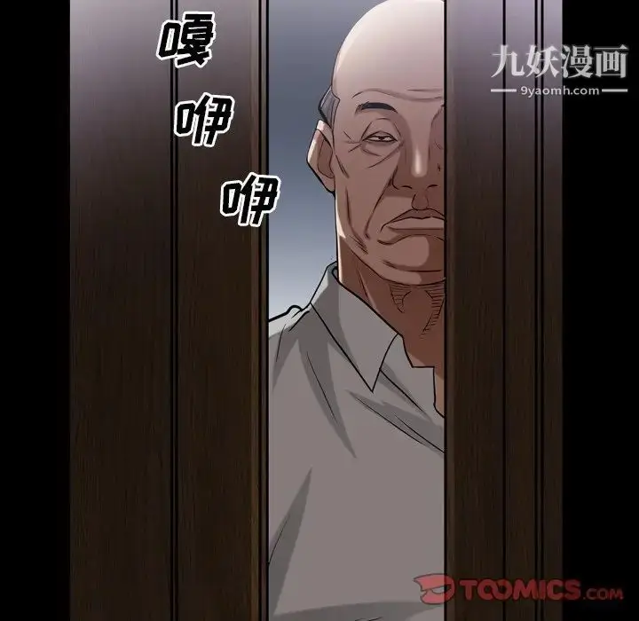 漫画《枷锁2：赤脚》第39话第36张图