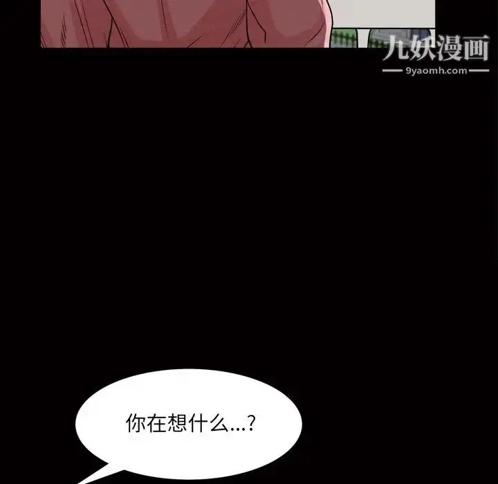 漫画《枷锁2：赤脚》第39话第41张图