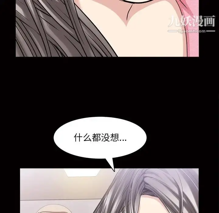 漫画《枷锁2：赤脚》第39话第43张图