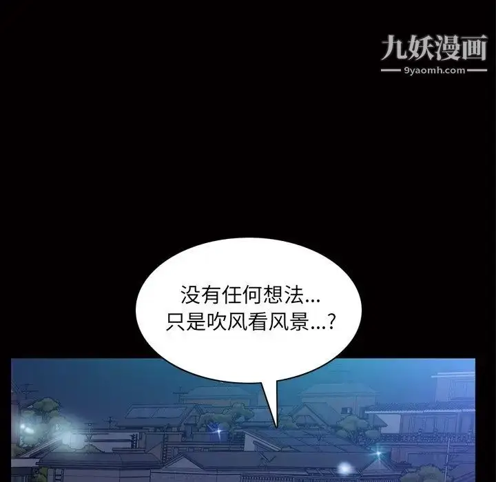 漫画《枷锁2：赤脚》第39话第47张图