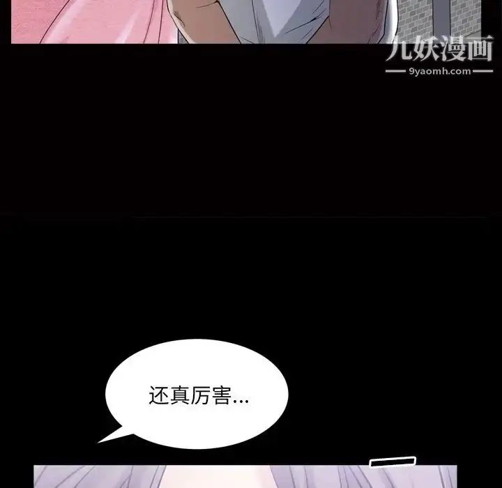 漫画《枷锁2：赤脚》第39话第49张图