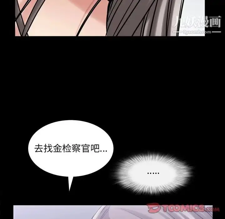 漫画《枷锁2：赤脚》第39话第51张图