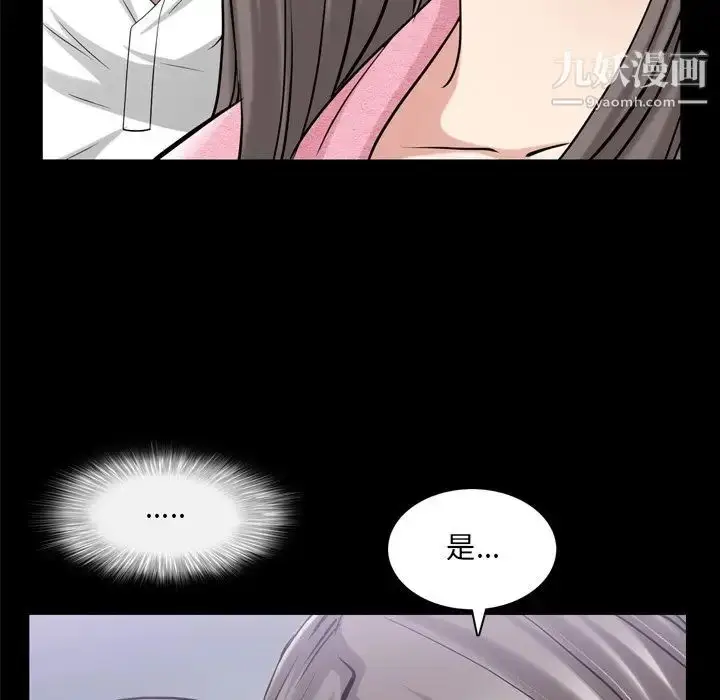 漫画《枷锁2：赤脚》第39话第53张图