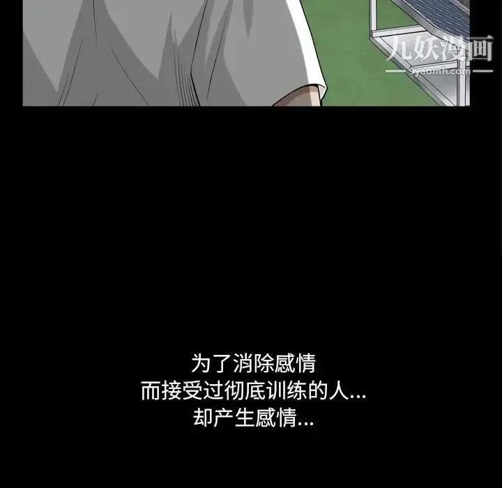 漫画《枷锁2：赤脚》第39话第59张图