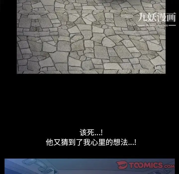 漫画《枷锁2：赤脚》第39话第63张图