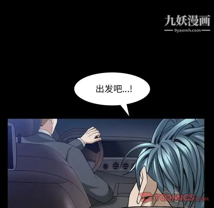 漫画《枷锁2：赤脚》第39话第66张图