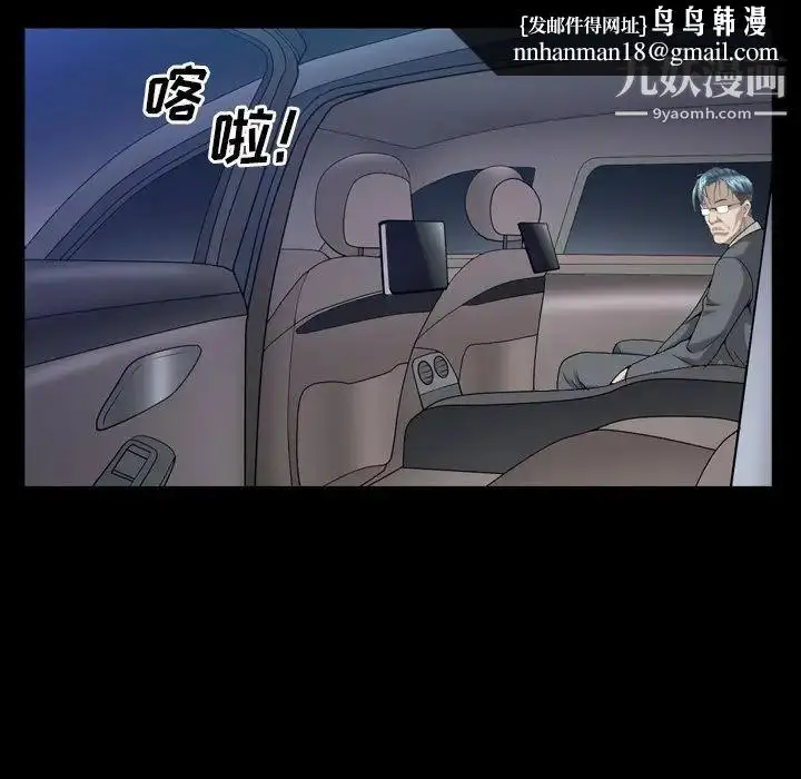 漫画《枷锁2：赤脚》第39话第68张图