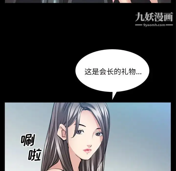 漫画《枷锁2：赤脚》第39话第70张图