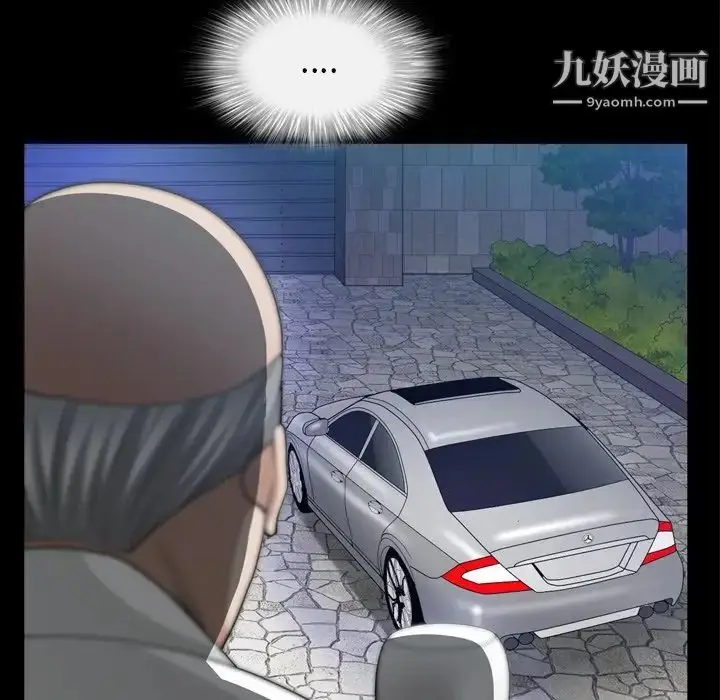 漫画《枷锁2：赤脚》第39话第74张图