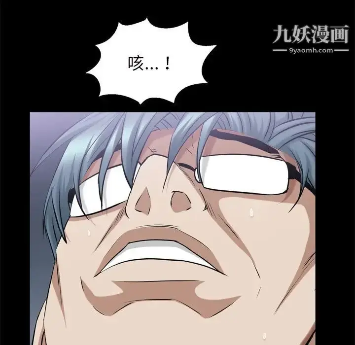 漫画《枷锁2：赤脚》第39话第82张图