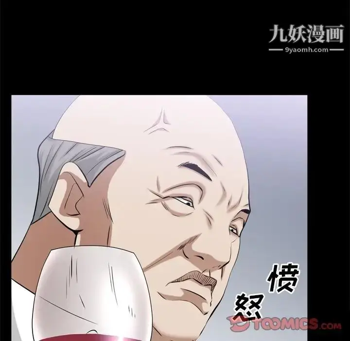 漫画《枷锁2：赤脚》第39话第84张图