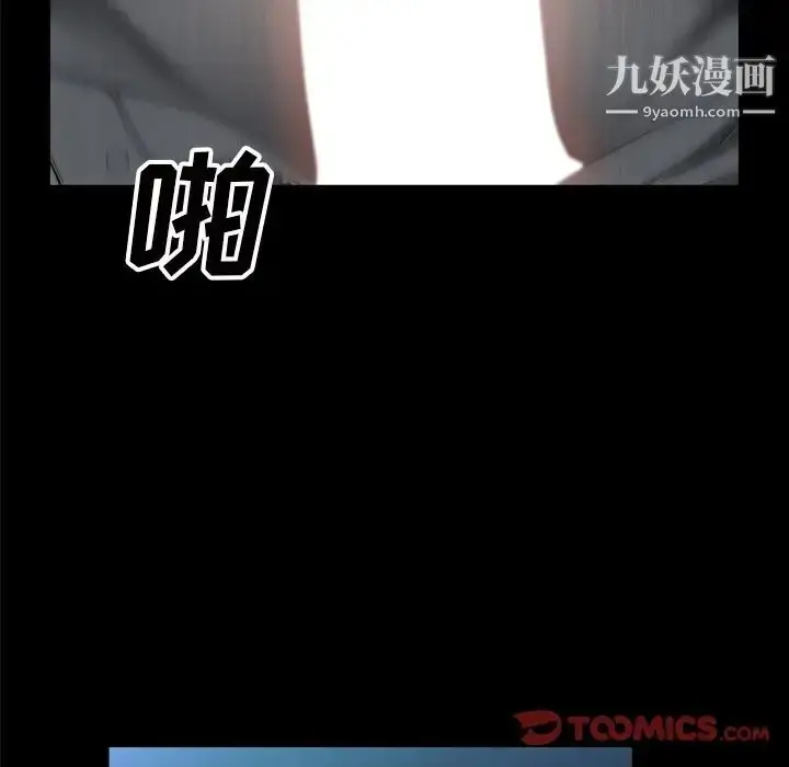 漫画《枷锁2：赤脚》第39话第87张图
