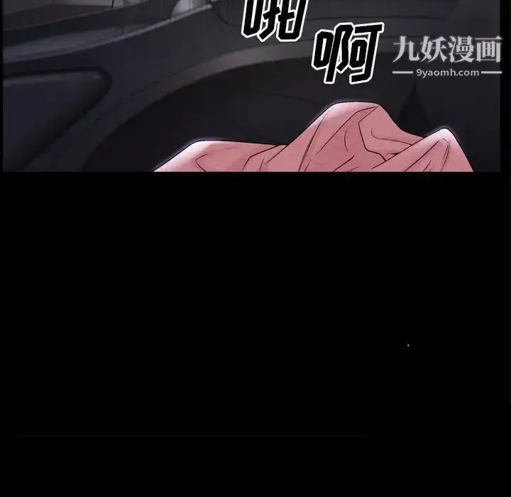 漫画《枷锁2：赤脚》第39话第91张图