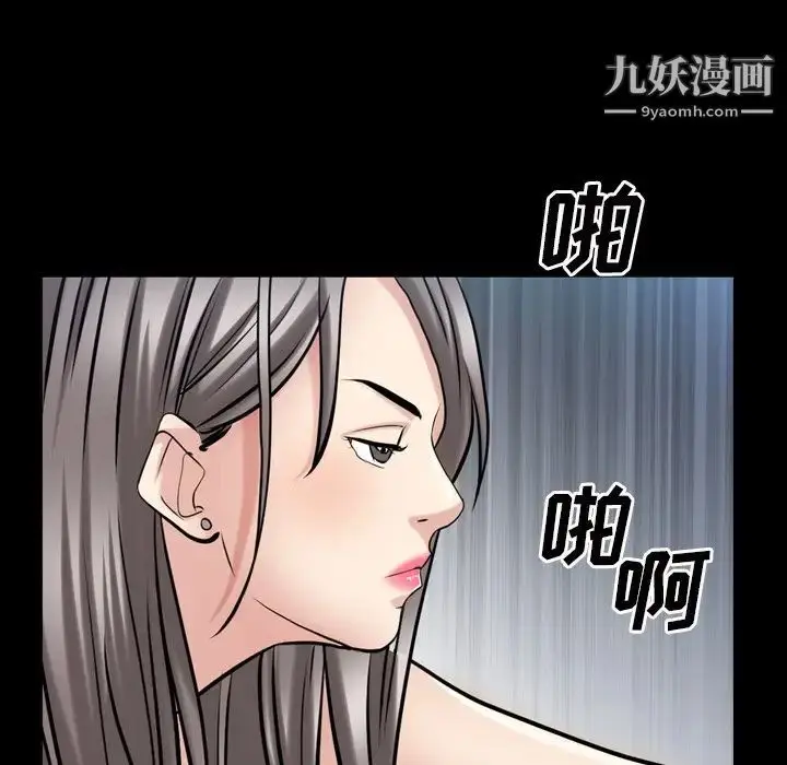 漫画《枷锁2：赤脚》第39话第92张图