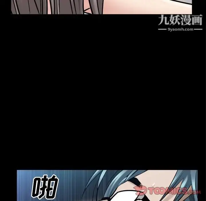 漫画《枷锁2：赤脚》第39话第93张图