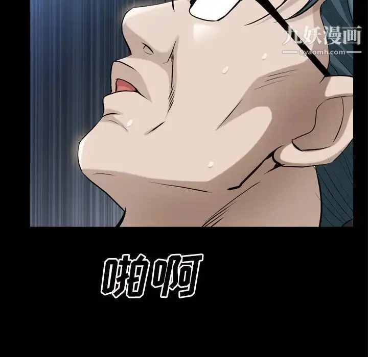漫画《枷锁2：赤脚》第39话第94张图