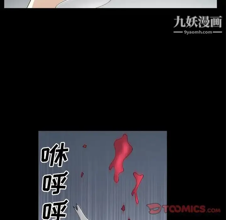 漫画《枷锁2：赤脚》第39话第96张图
