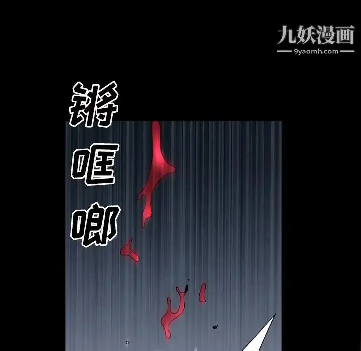 漫画《枷锁2：赤脚》第39话第98张图