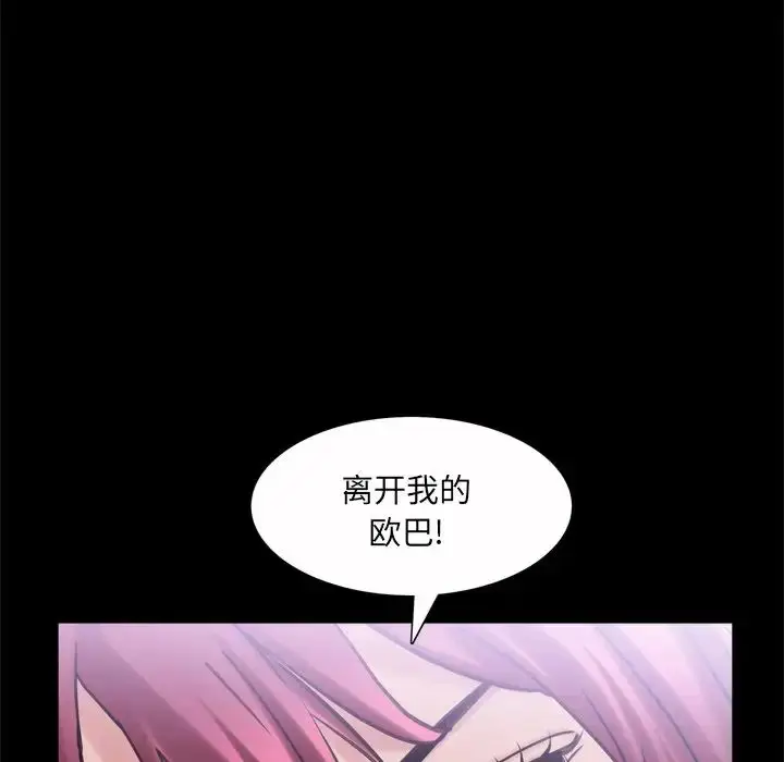 漫画《枷锁2：赤脚》第50话第10张图