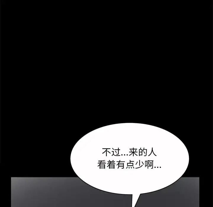 漫画《枷锁2：赤脚》第50话第100张图