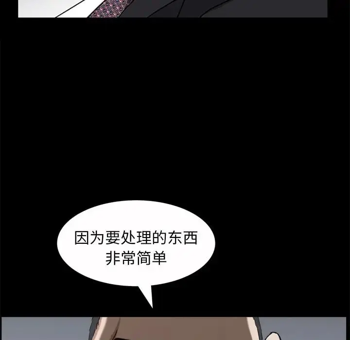 漫画《枷锁2：赤脚》第50话第102张图