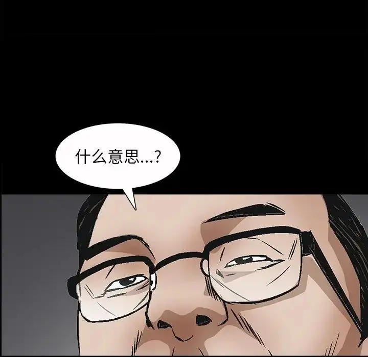 漫画《枷锁2：赤脚》第50话第104张图