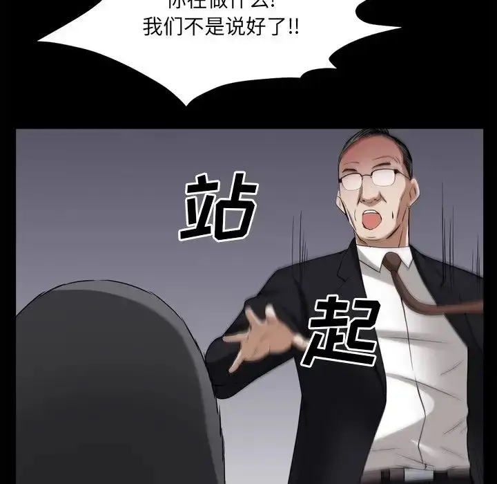 漫画《枷锁2：赤脚》第50话第113张图