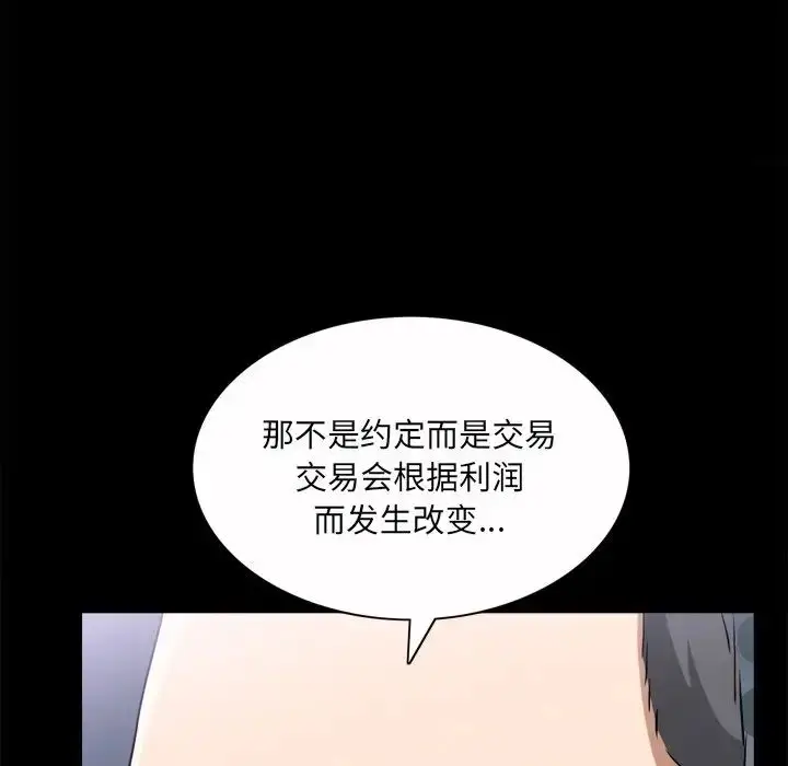 漫画《枷锁2：赤脚》第50话第115张图