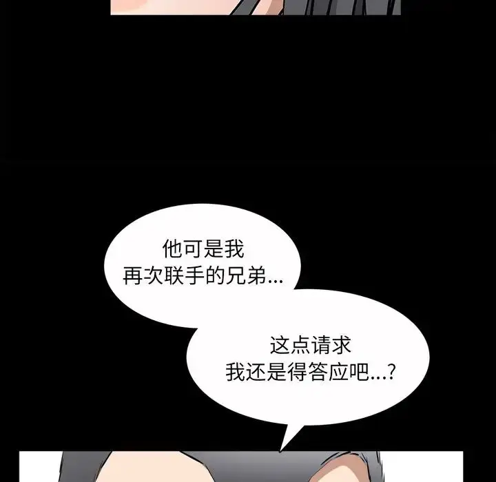 漫画《枷锁2：赤脚》第50话第127张图