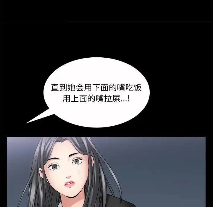 漫画《枷锁2：赤脚》第50话第132张图