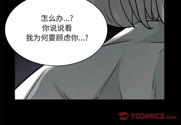 漫画《枷锁2：赤脚》第50话第3张图