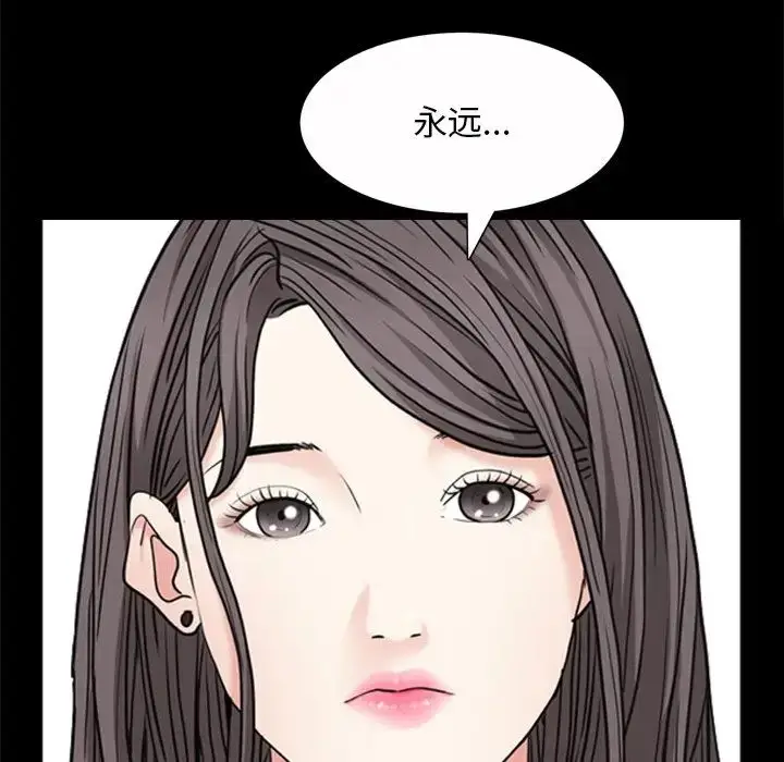 漫画《枷锁2：赤脚》第50话第30张图