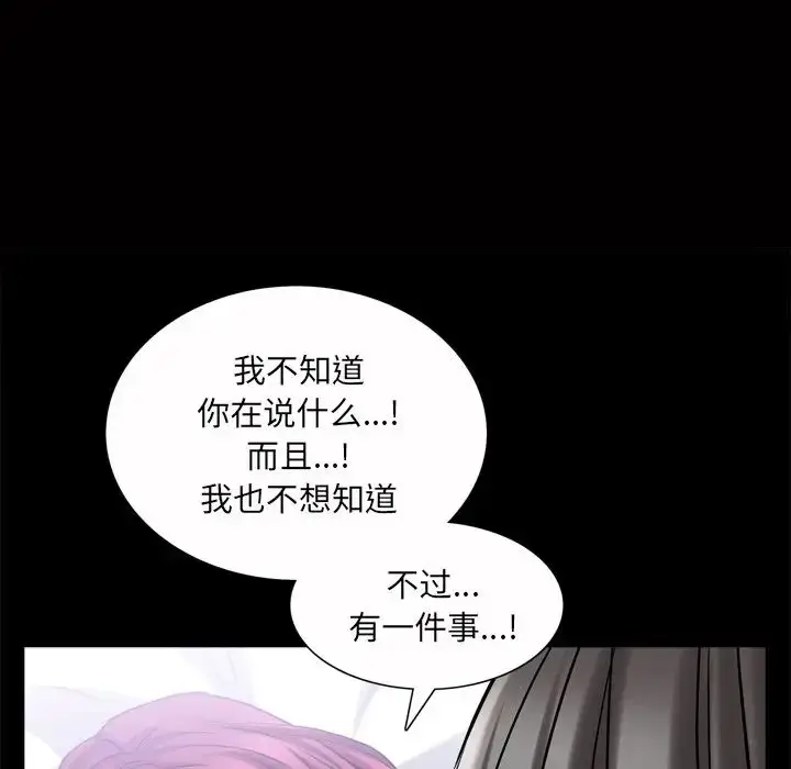 漫画《枷锁2：赤脚》第50话第8张图