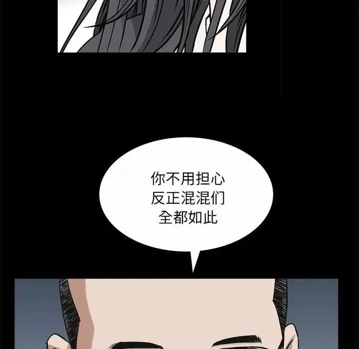 漫画《枷锁2：赤脚》第50话第88张图