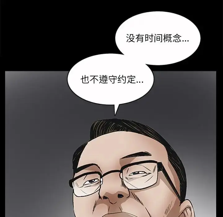 漫画《枷锁2：赤脚》第50话第90张图