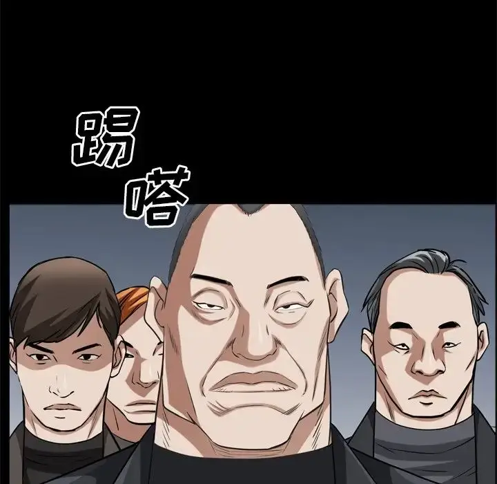 漫画《枷锁2：赤脚》第50话第95张图