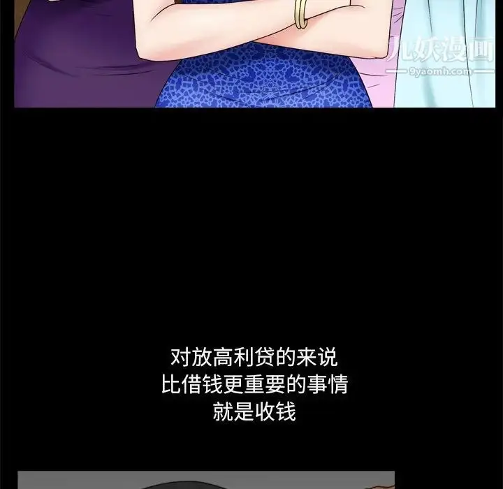 漫画《枷锁2：赤脚》第10话第100张图