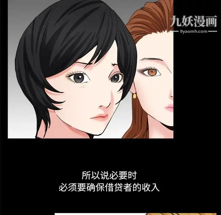 漫画《枷锁2：赤脚》第10话第101张图