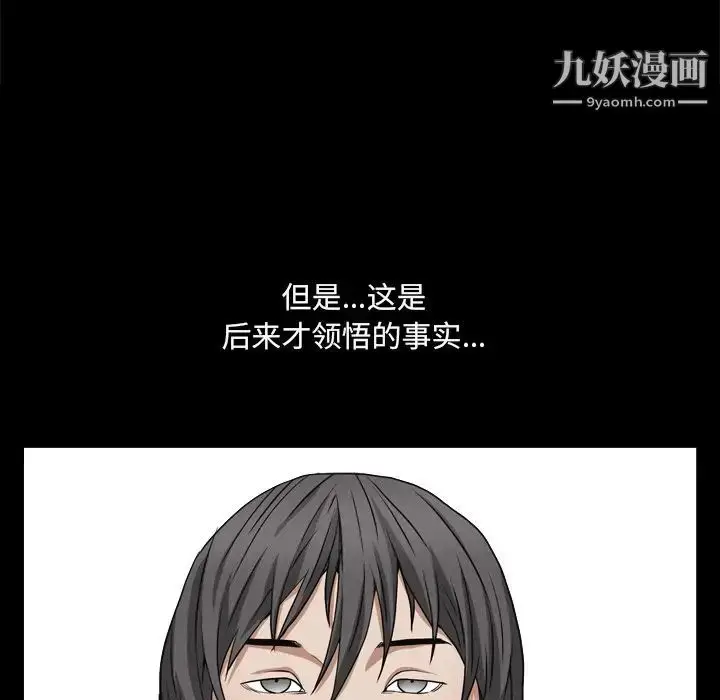 漫画《枷锁2：赤脚》第10话第103张图