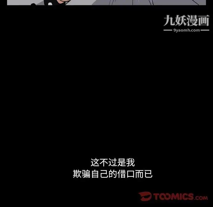漫画《枷锁2：赤脚》第10话第105张图